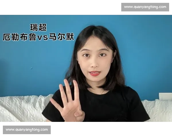 瑞超焦点之战马尔默vs延雪平直播前瞻与看点解析全面数据分析